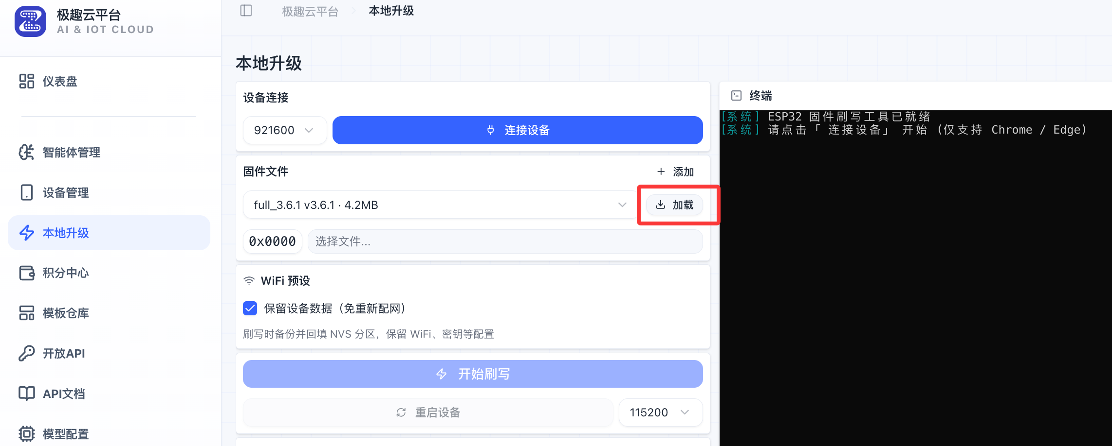 Note 4 Local Upgrade page on ZECTRIX Cloud